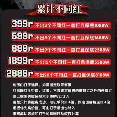 D9电竞累计不同红详情图片1
