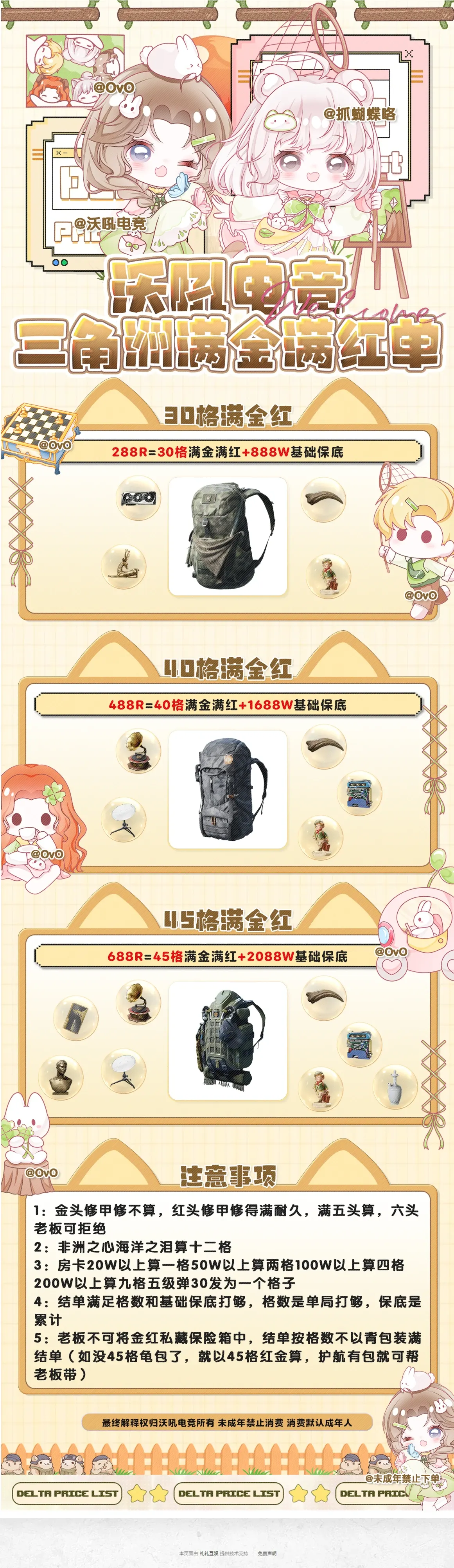 沃吼电竞满金满红单详情图片1