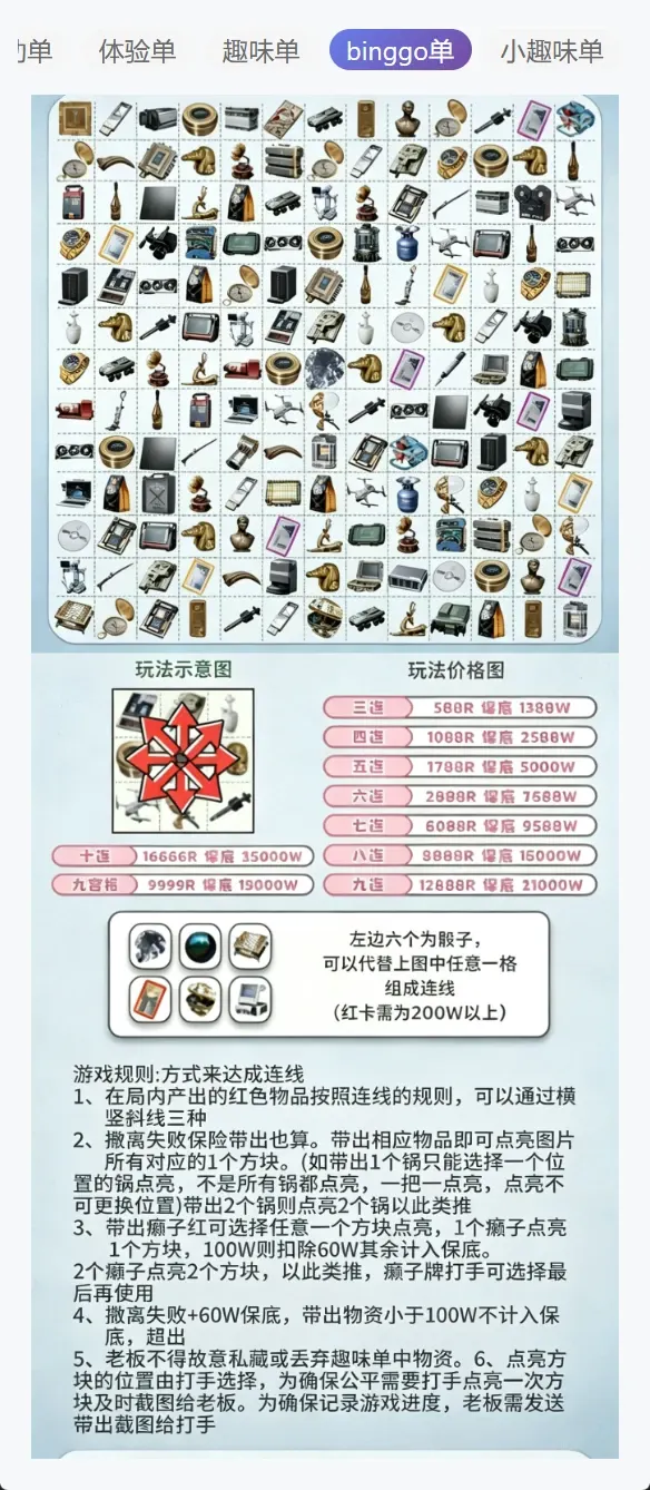 群星电竞bingo单详情图片1