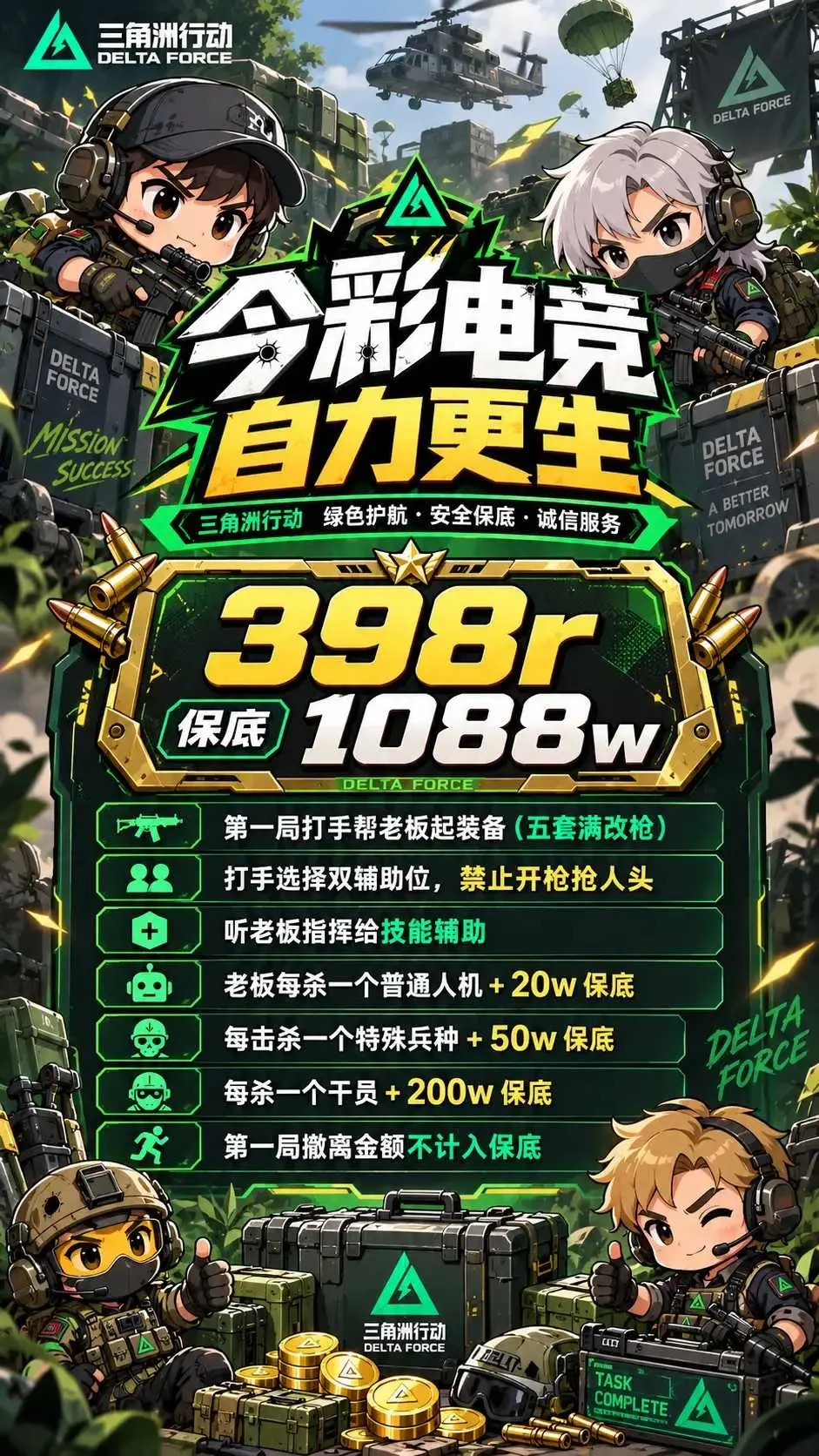 今彩电竞自力更生详情图片1