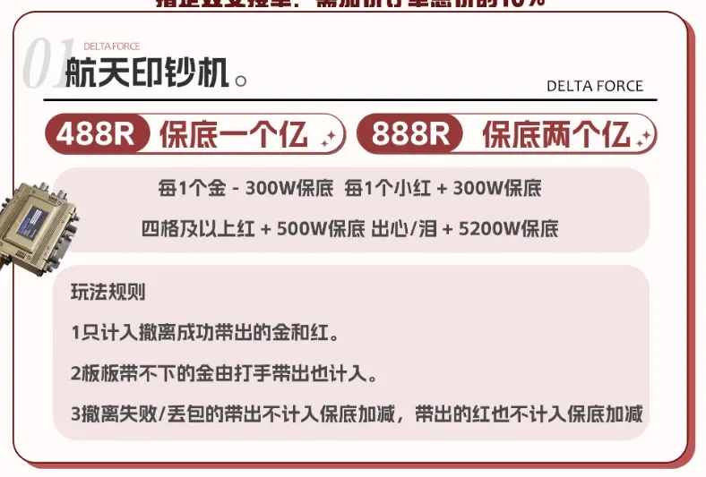 迷恋club电竞航天印钞机详情图片1