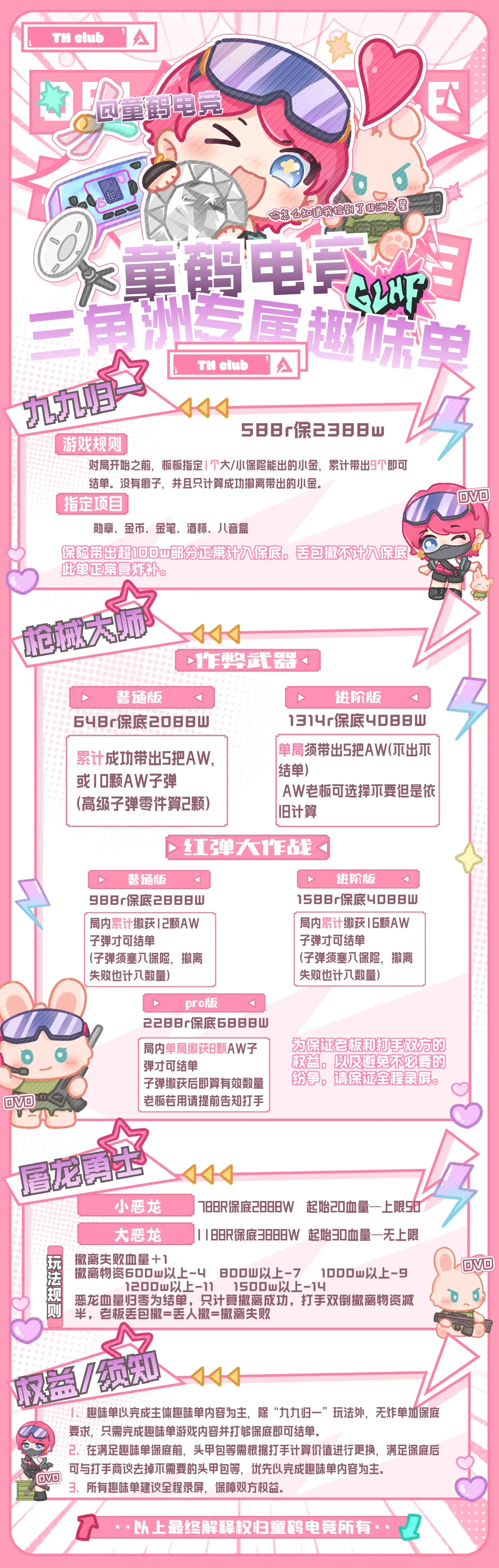 童鹤电竞屠龙勇士详情图片1