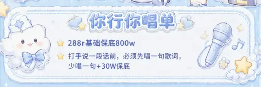 YANA电竞你行你唱单详情图片1