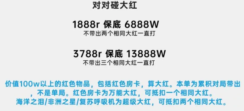 发发电竞对对碰大红详情图片1