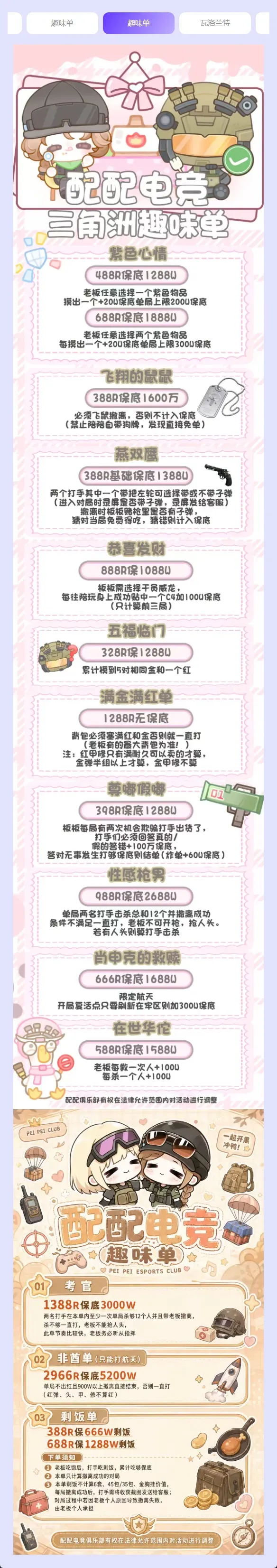配配电竞紫色心情详情图片1
