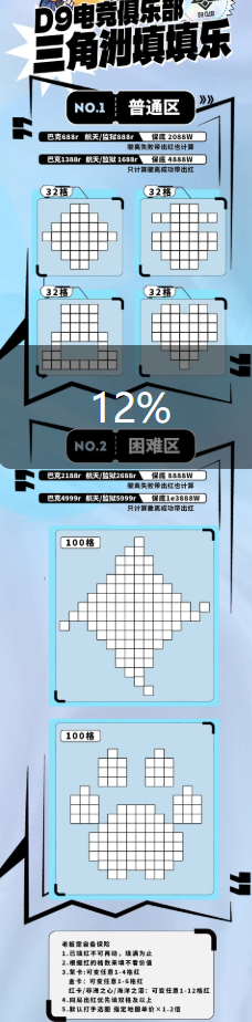 D9电竞填填乐详情图片1