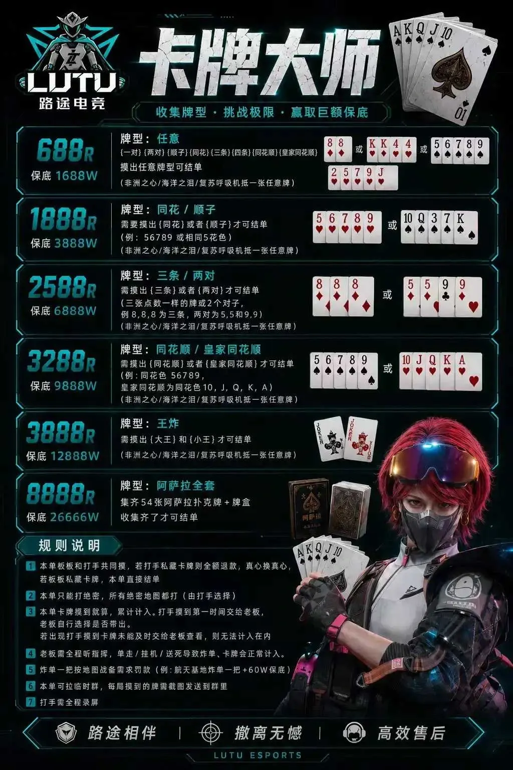 路途电竞卡牌大师详情图片1