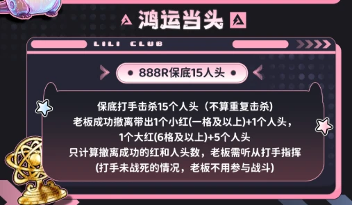 里里电竞鸿运当头详情图片1