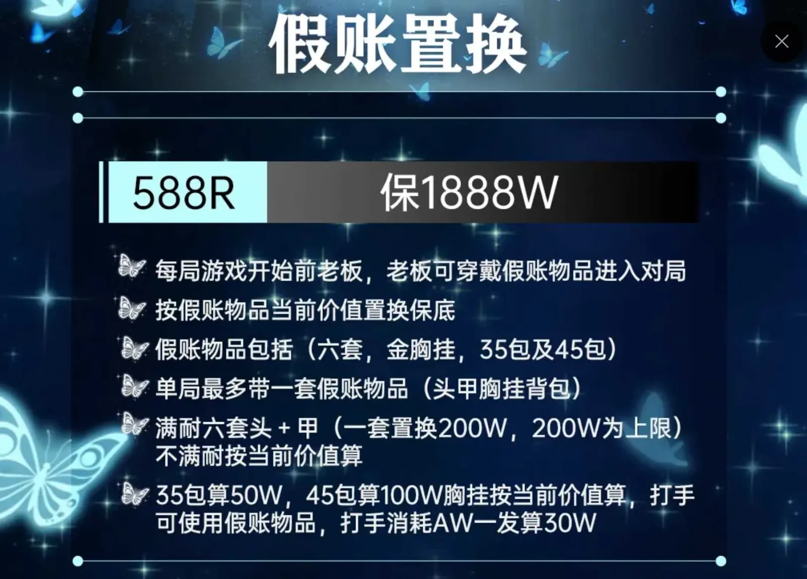 雷铭电竞假账置换详情图片1