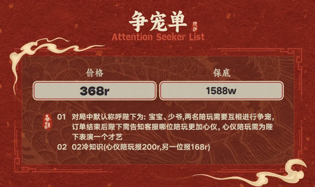 皇帝电竞争宠单详情图片1