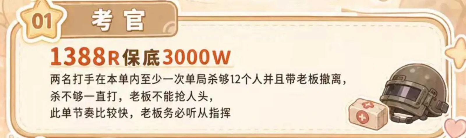 配配电竞考官详情图片1