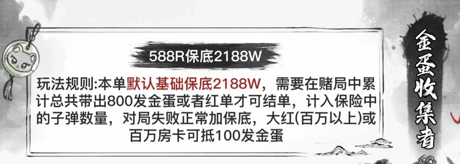 卡了电竞金蛋收集者详情图片1