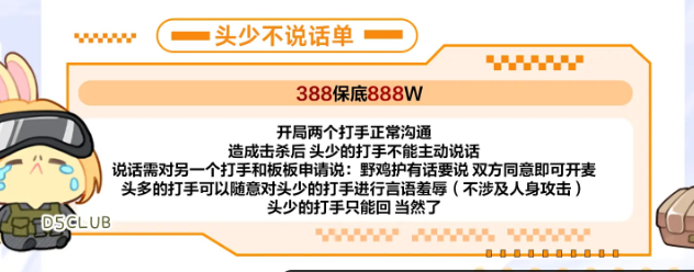 D5电竞头少不说话单详情图片1