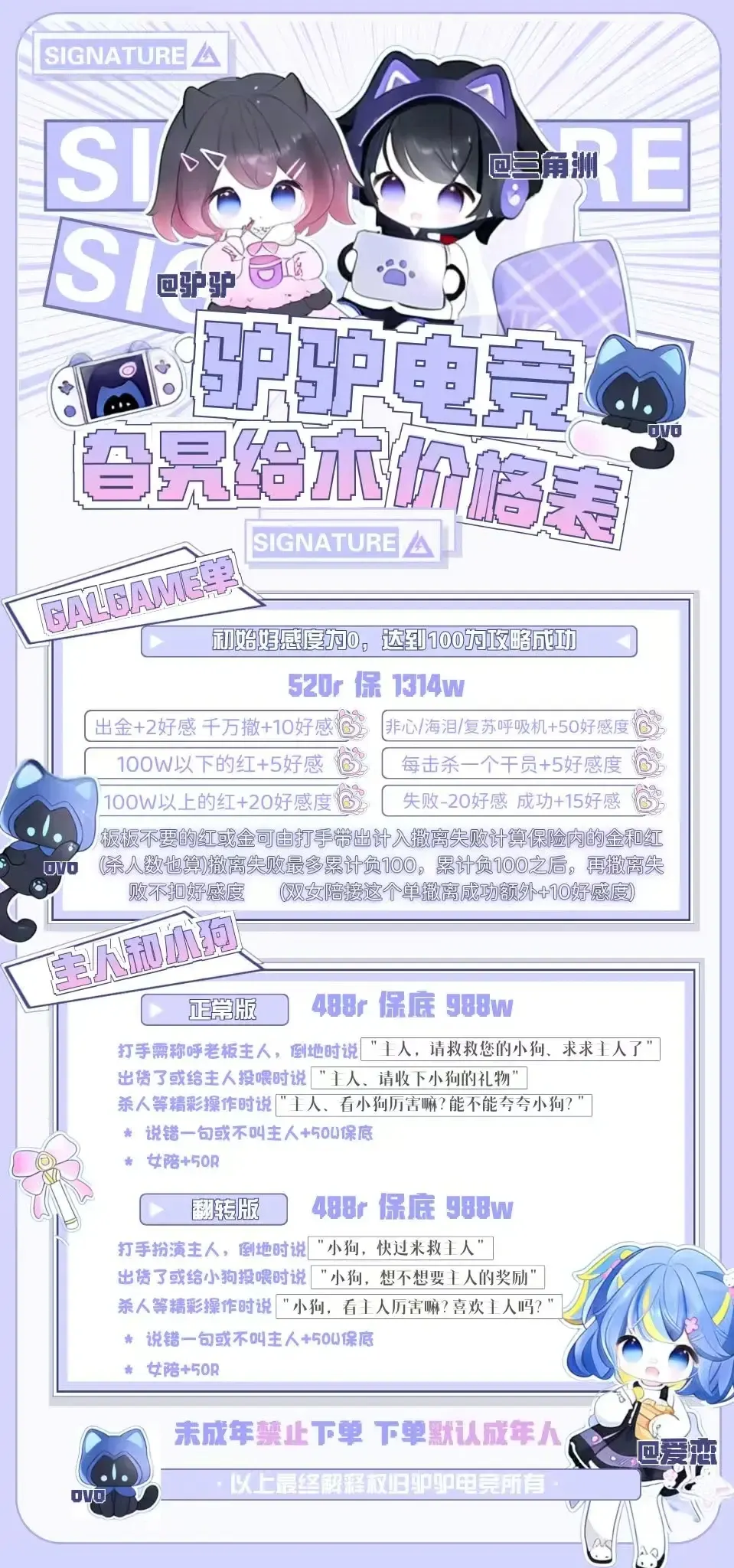 驴驴电竞GALGAME单详情图片1