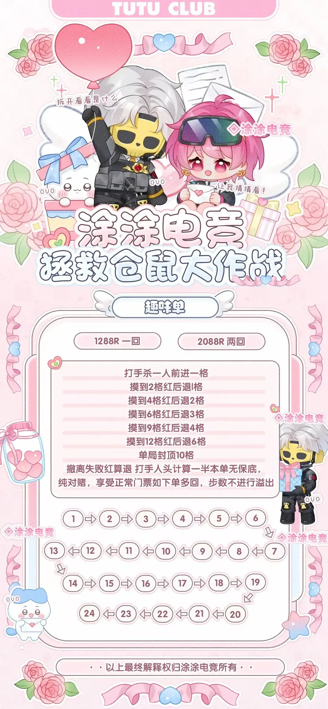 涂涂电竞拯救仓鼠大作战详情图片1