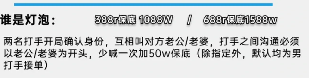 发发电竞谁是灯泡详情图片1