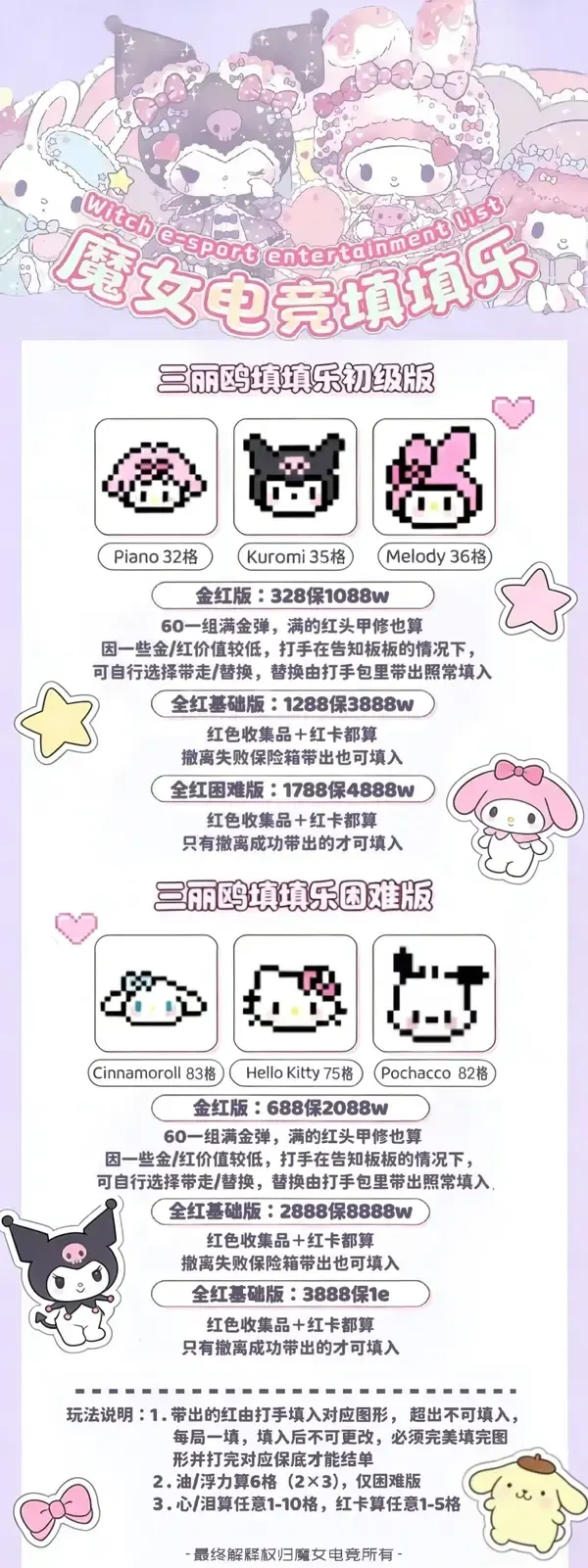 魔女电竞填填乐初级版详情图片1