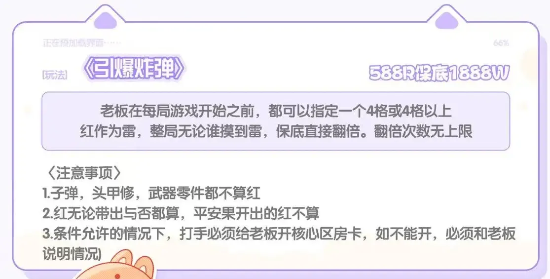 宁州电竞引爆炸弹详情图片1