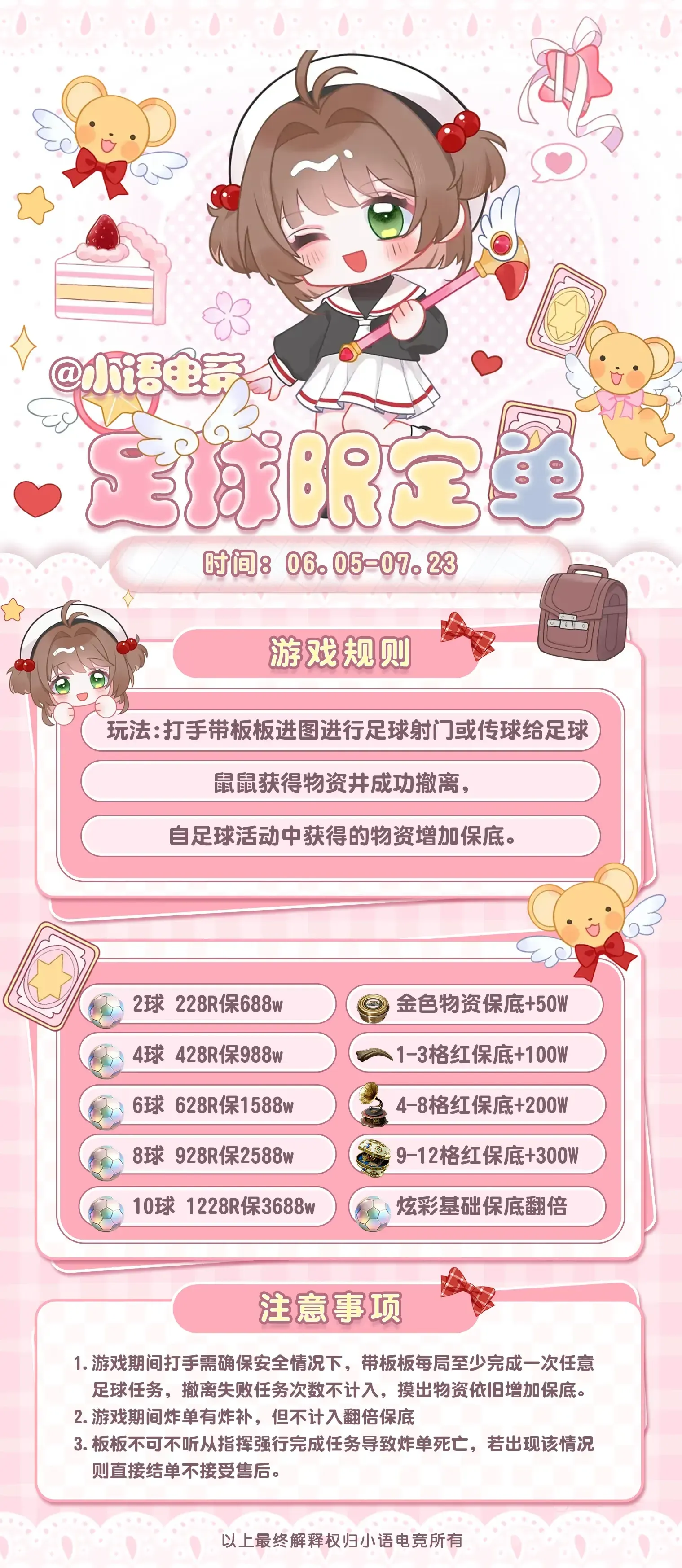 小语电竞足球限定单详情图片1