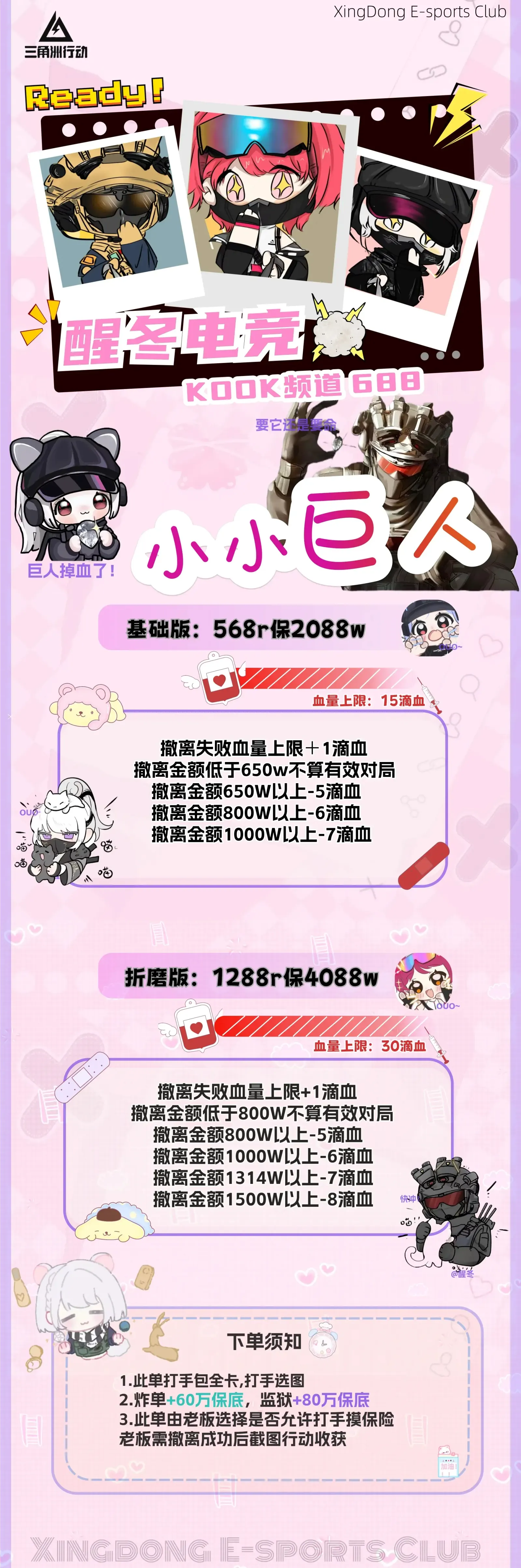 醒冬电竞小小巨人详情图片1
