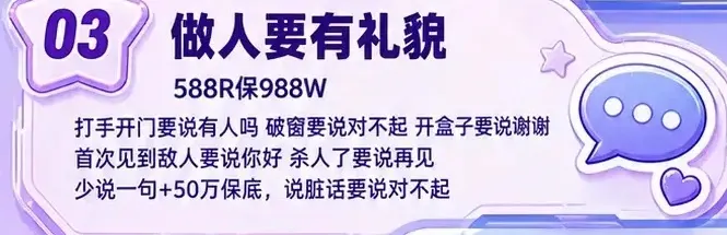 Axis星轴电竞做人要有礼貌详情图片1