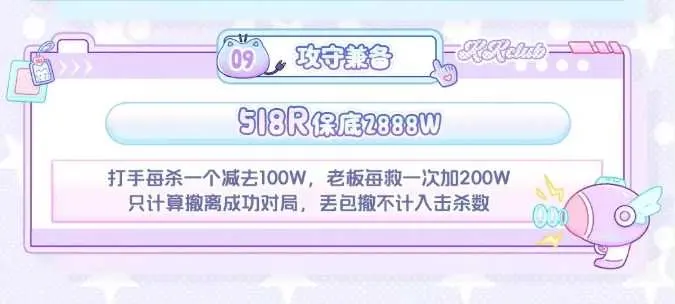 KK电竞攻守兼备详情图片1