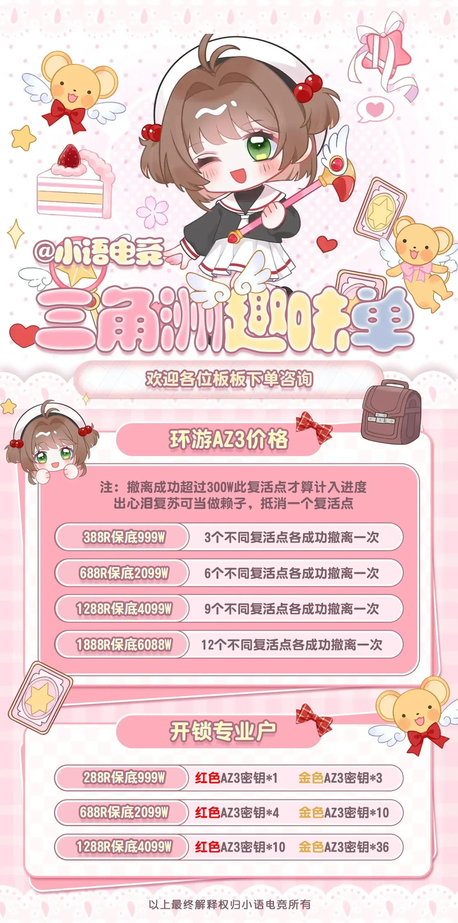 小语电竞环游核电站详情图片1