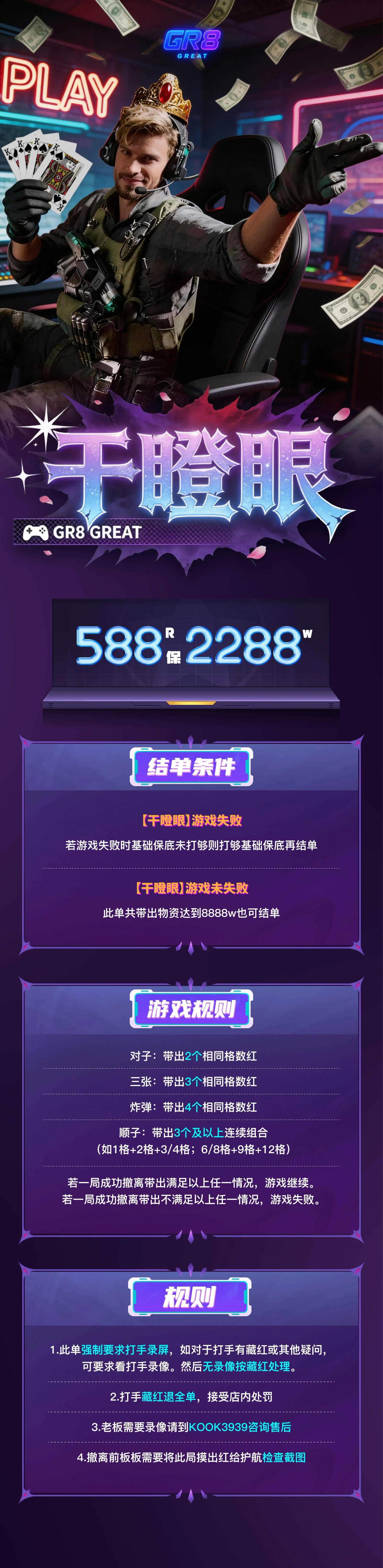 GR8电竞干瞪眼详情图片1
