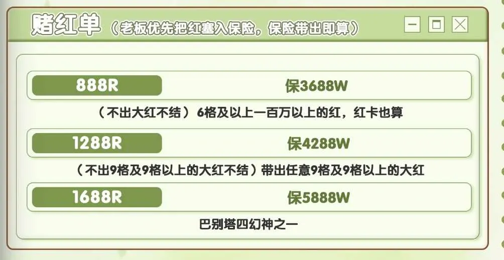 鹿霖电竞赌红单详情图片1