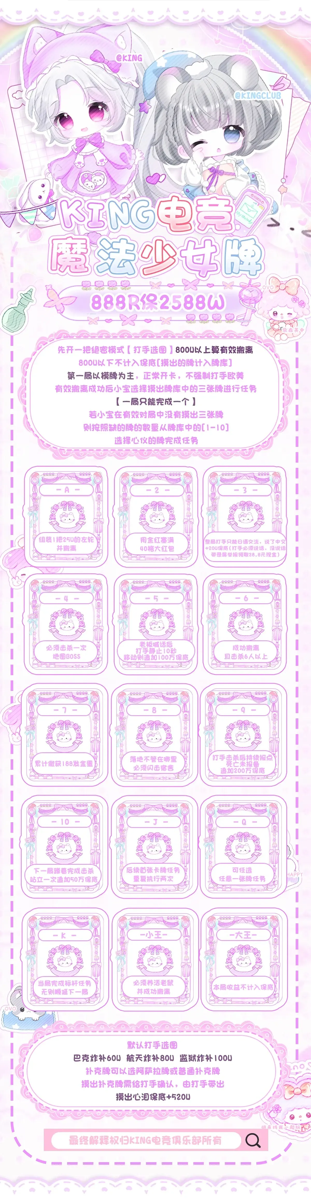 king电竞魔法少女牌详情图片1