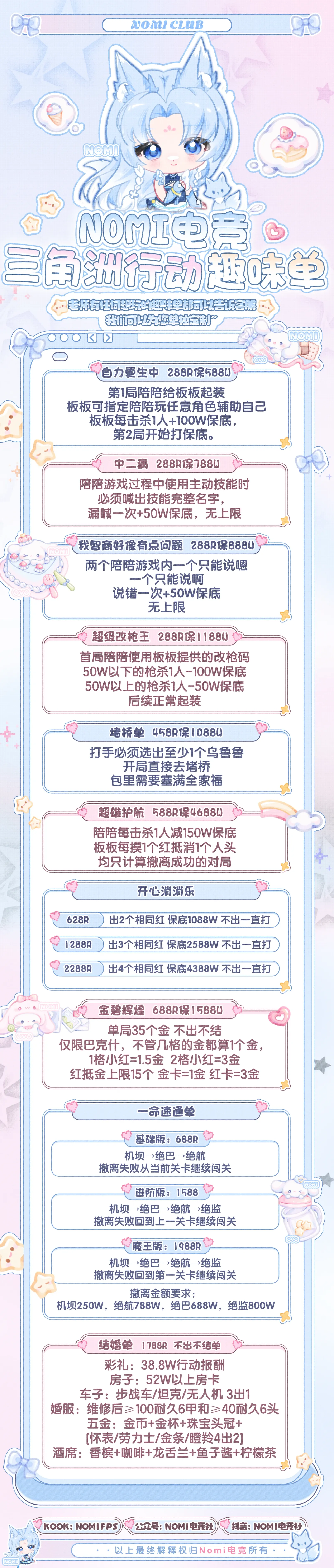 Nomi电竞我智商好像有问题详情图片1
