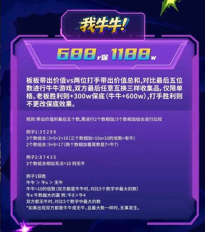 GR8电竞我牛牛详情图片1