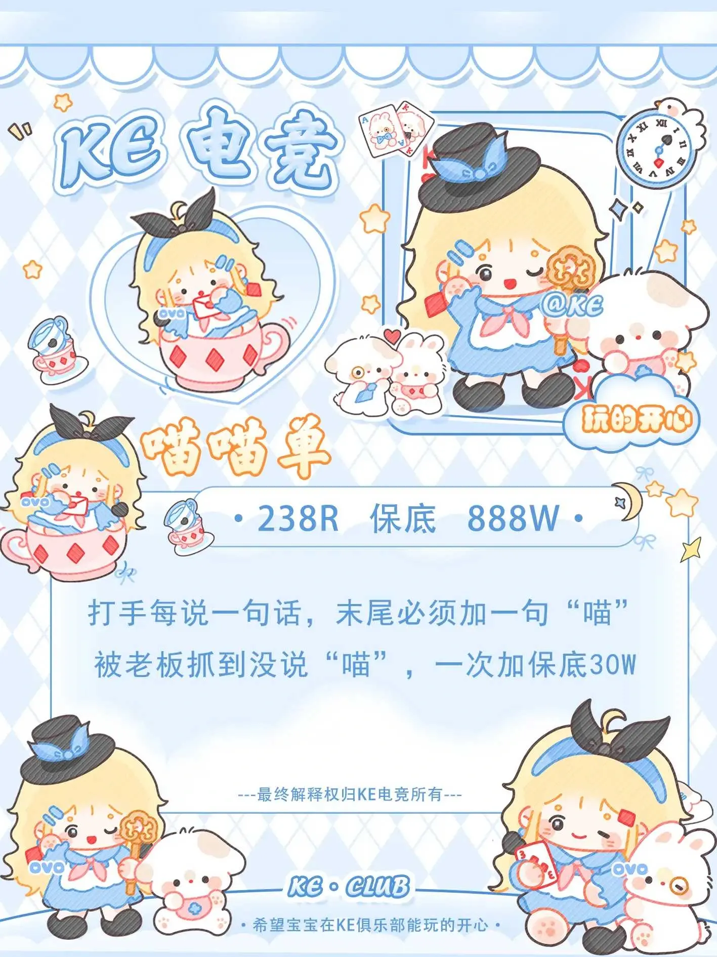 KE电竞喵喵单详情图片1