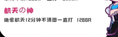 KDA电竞航天的神详情图片1