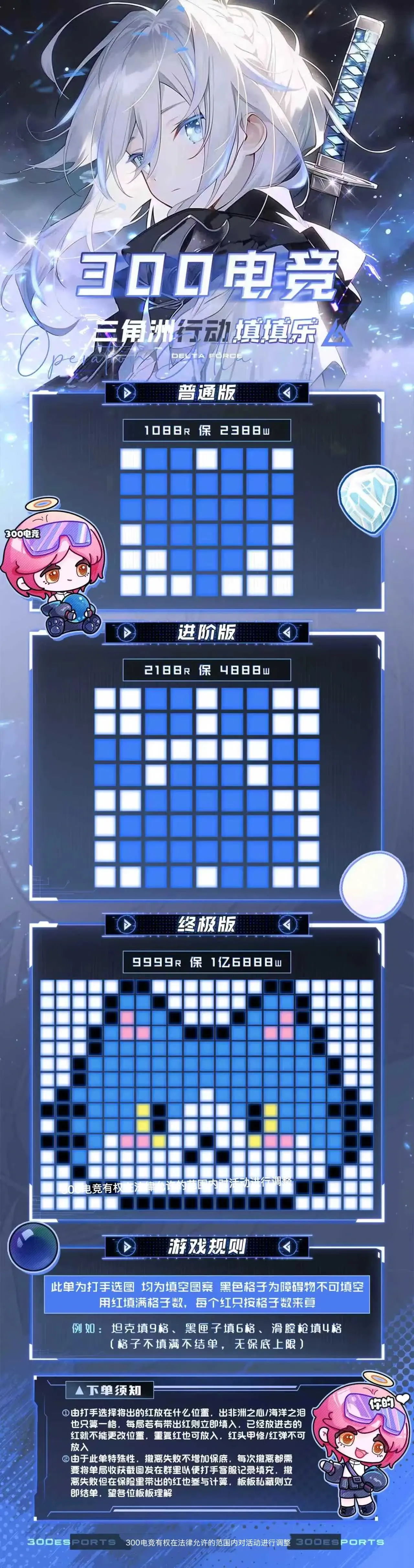 300电竞填填乐详情图片1