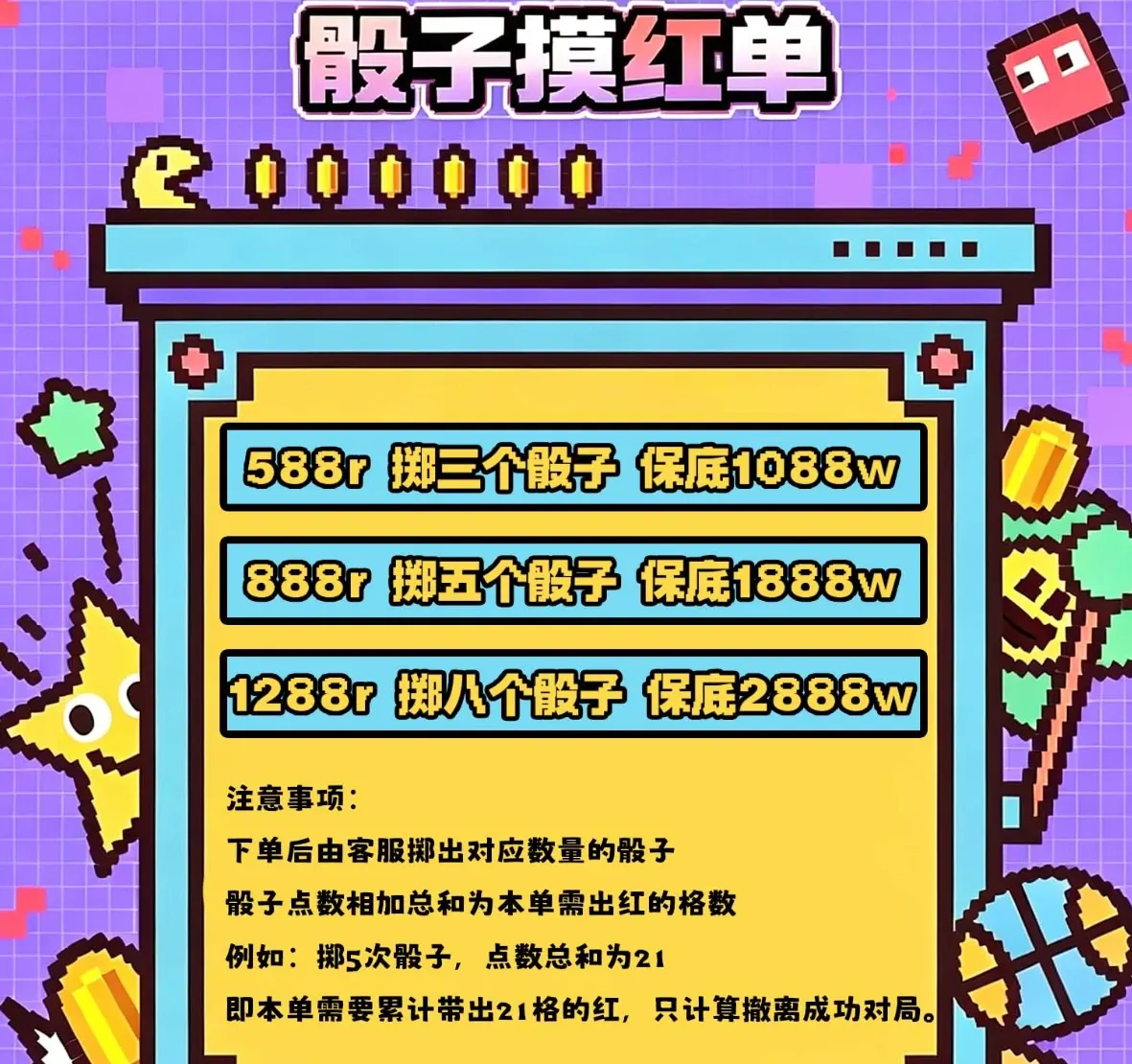 赤鲨电竞骰子单详情图片1