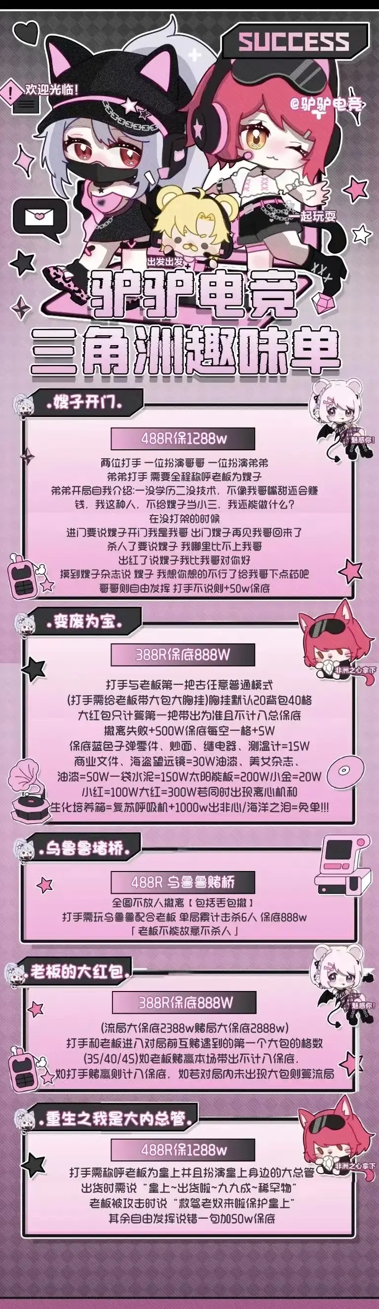 驴驴电竞乌鲁鲁堵桥详情图片1