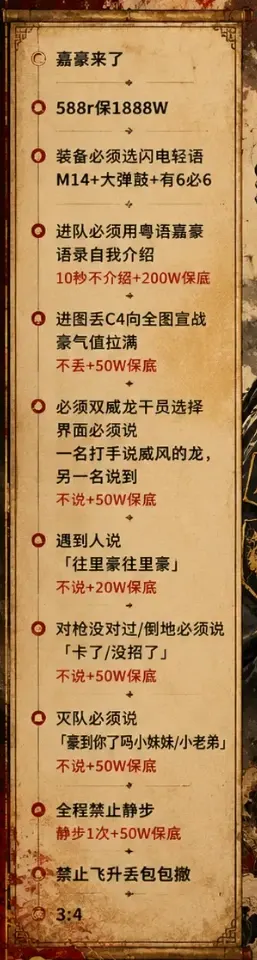 OTD电竞嘉豪单详情图片1