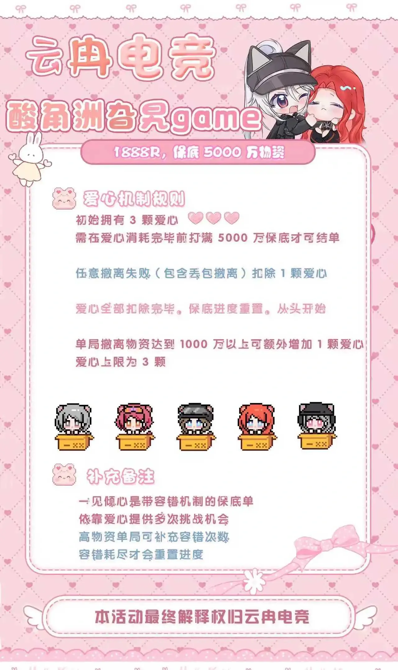 云冉电竞旮旯game详情图片1