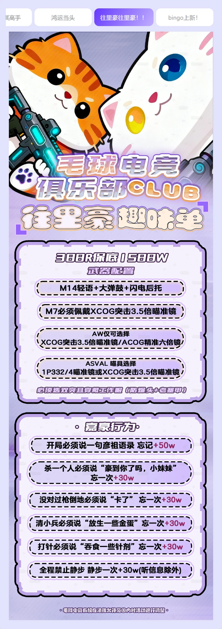 毛球电竞往里豪详情图片1