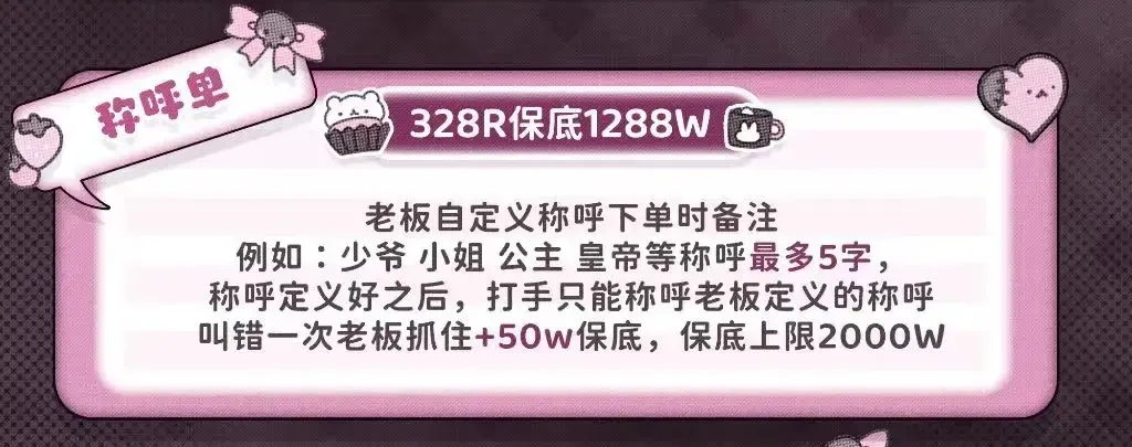 宁州电竞称呼单详情图片1