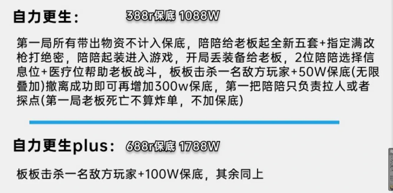 发发电竞自力更生详情图片1
