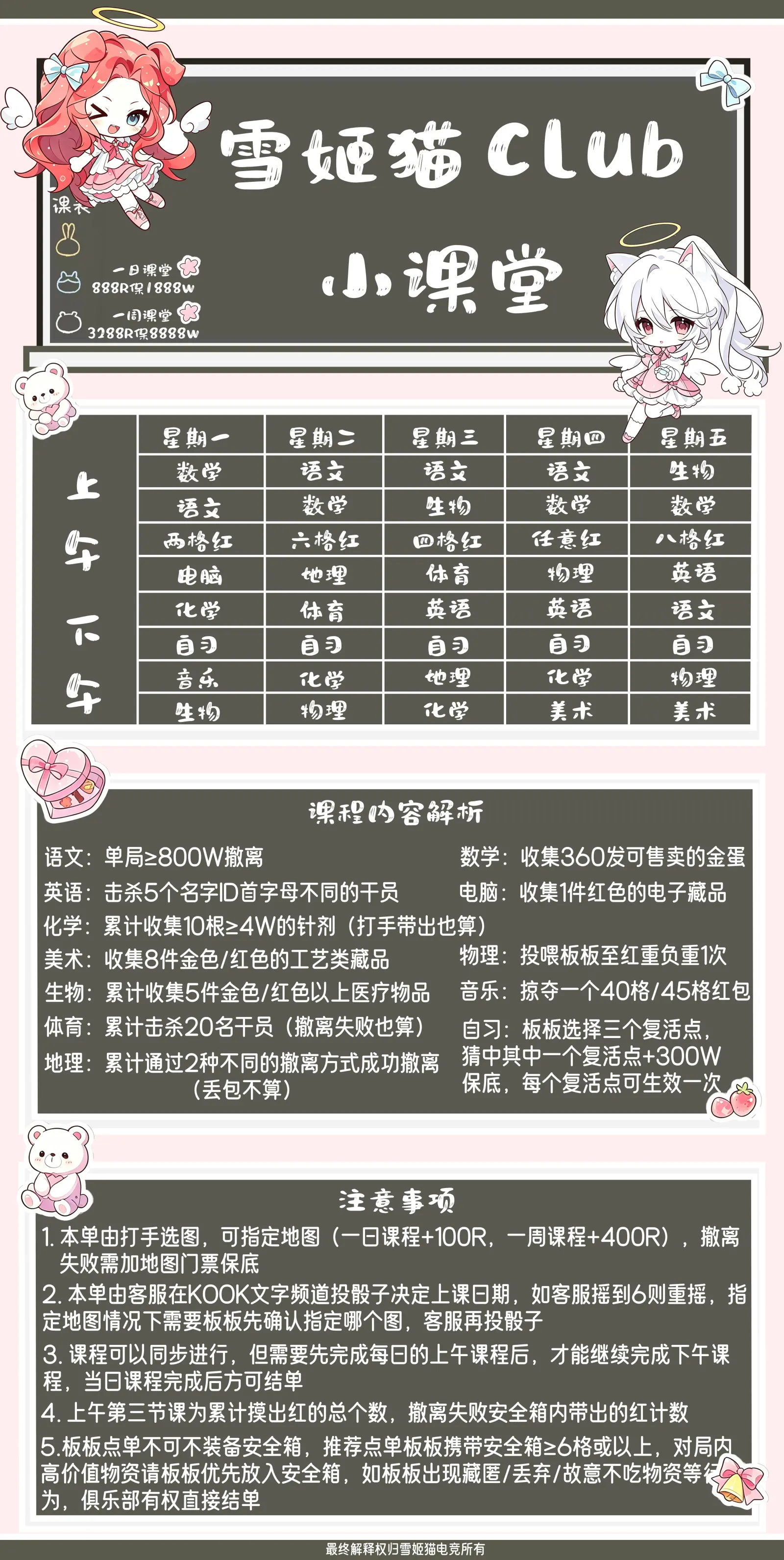 雪姬猫电竞雪姬猫小课堂详情图片1