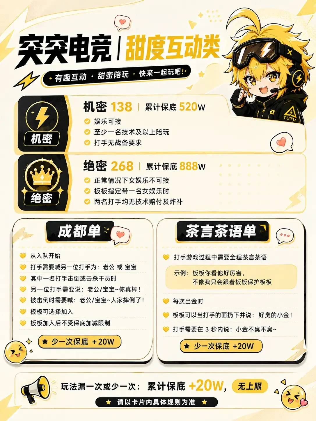 突突电竞成都单详情图片1