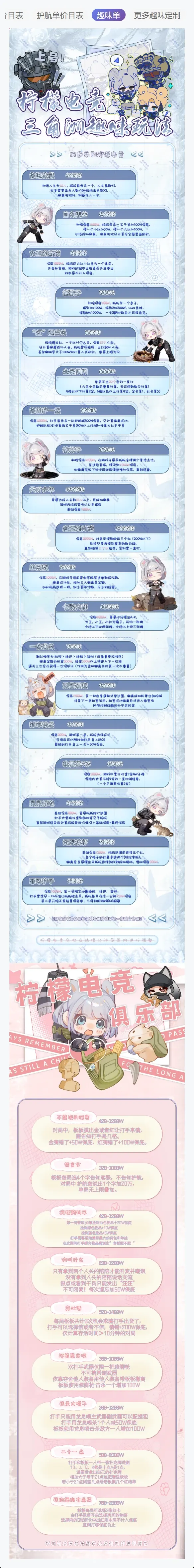 柠檬电竞没苦硬吃详情图片1