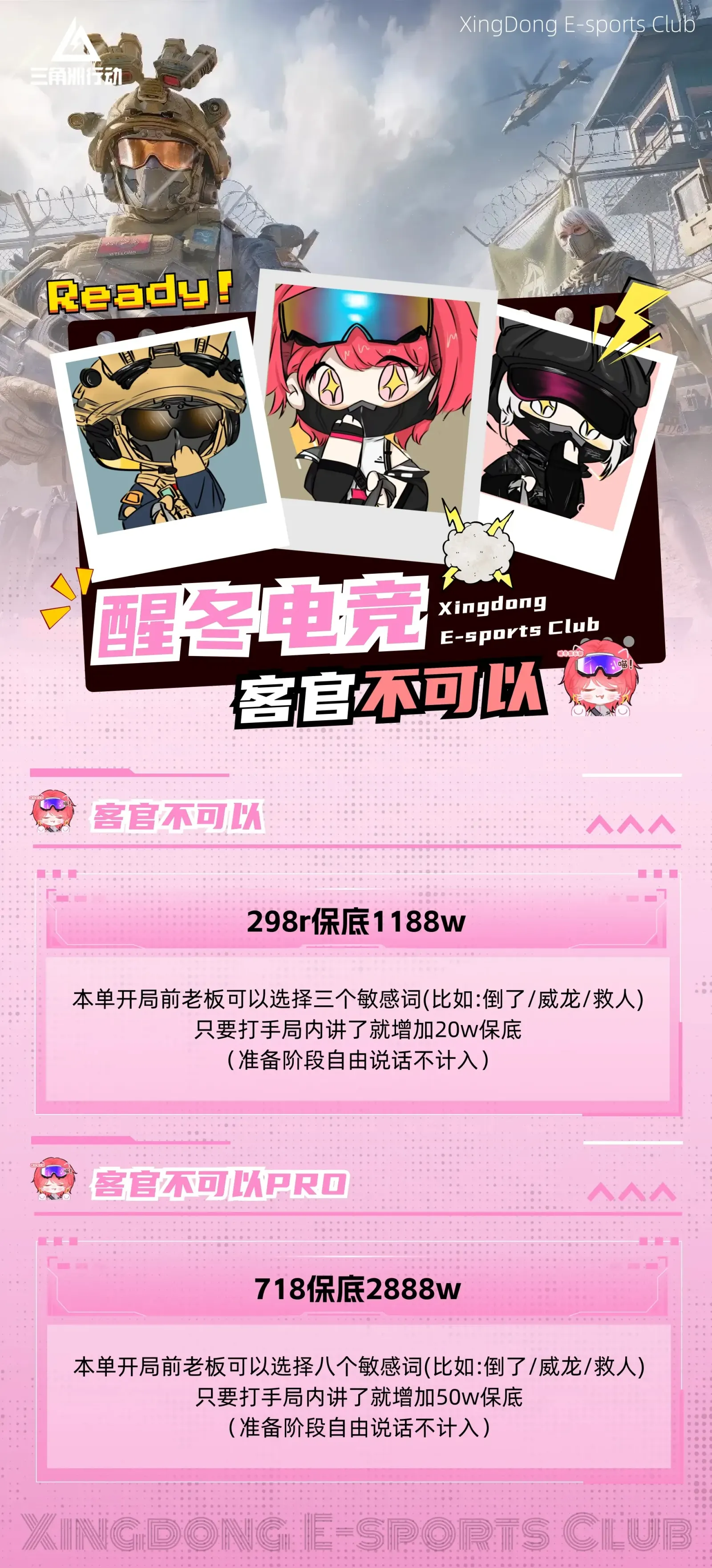 醒冬电竞客官不可以详情图片1