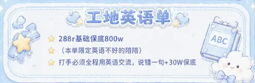 YANA电竞工地英语单详情图片1