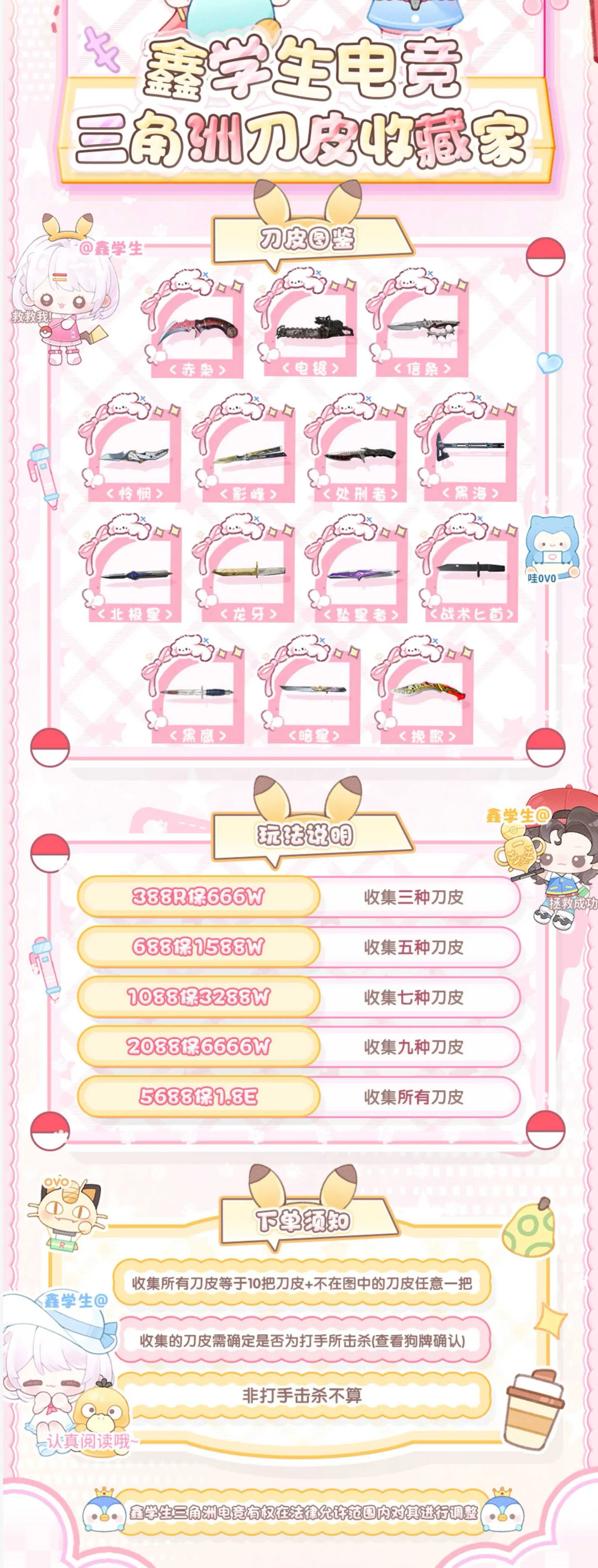 鑫学生电竞刀皮收藏家详情图片1