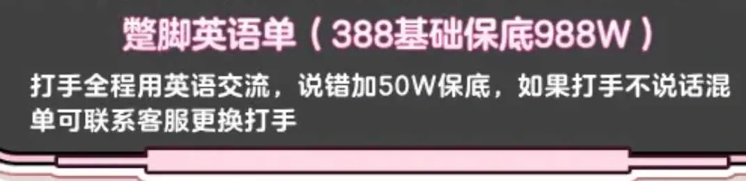 卜一电竞蹩脚英语单详情图片1