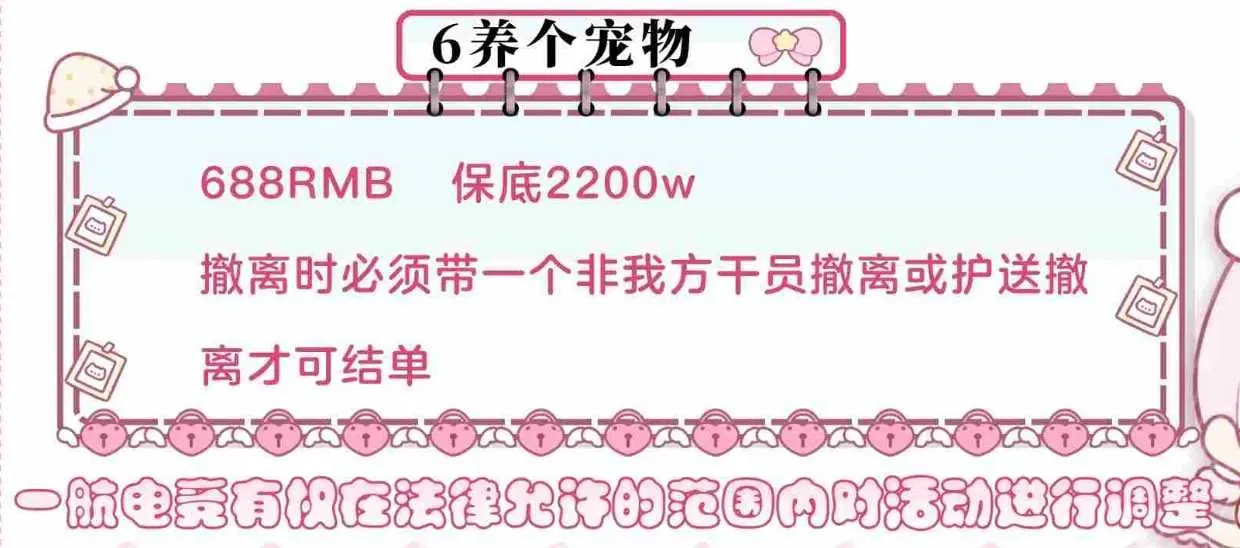 一航电竞养个宠物详情图片1